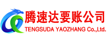 寿宁收账公司