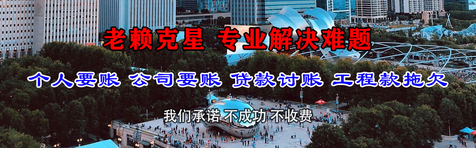 寿宁追债公司