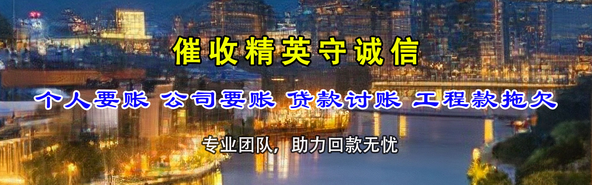 寿宁追债公司
