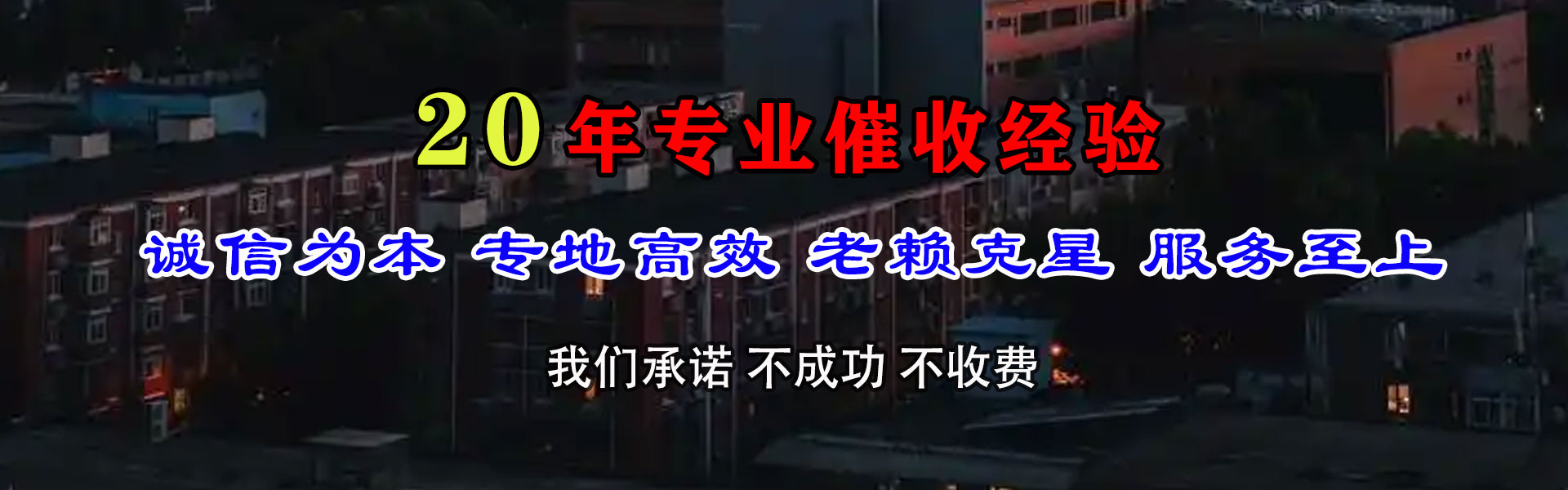 寿宁收账公司